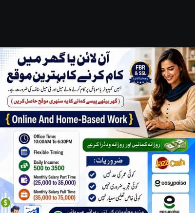 home based job