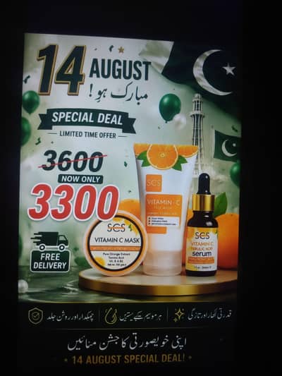 14 august sale