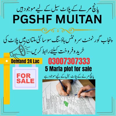 5 Marla Plot for Sale PGSHF Multan