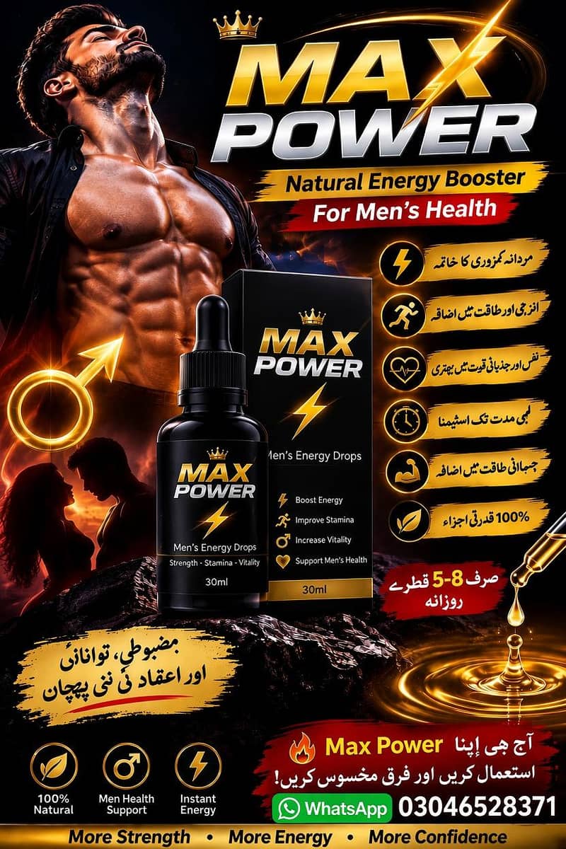 Max power 0
