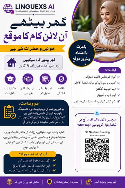 گھر بیٹھے آن لائن کام کا موقع | خواتین و حضرات کے لیے کام دستیاب ہے