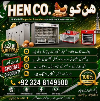 Incubators ,brooders ,spareparts ,heaters,motors and controller