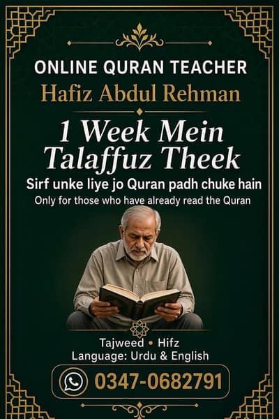 learn tajweed in 7 day's only