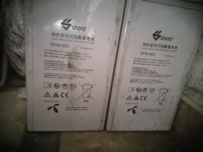 dry cell battery