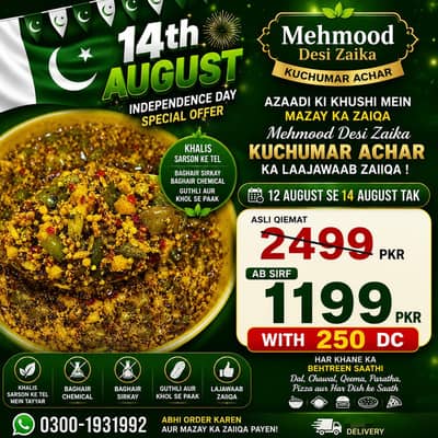 Bonless achar