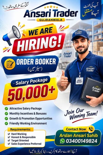 Order Booker Required in Gujranwala / Salesman Job