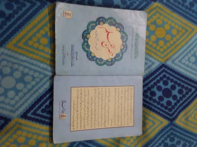 duas book