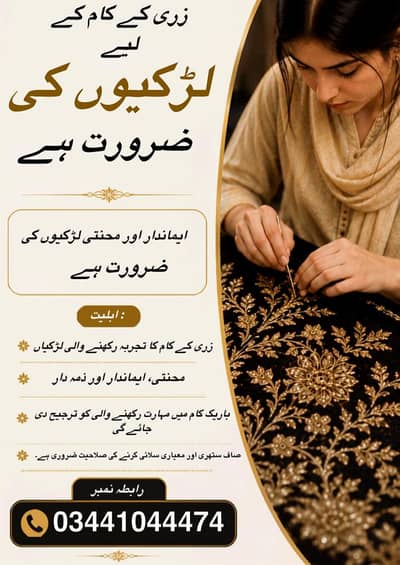 ladies staff required