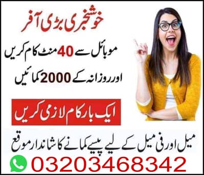 Online job at Home/Part Time/Data Entry/Typing/YouTube course/Teaching