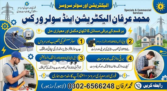 Electrician service