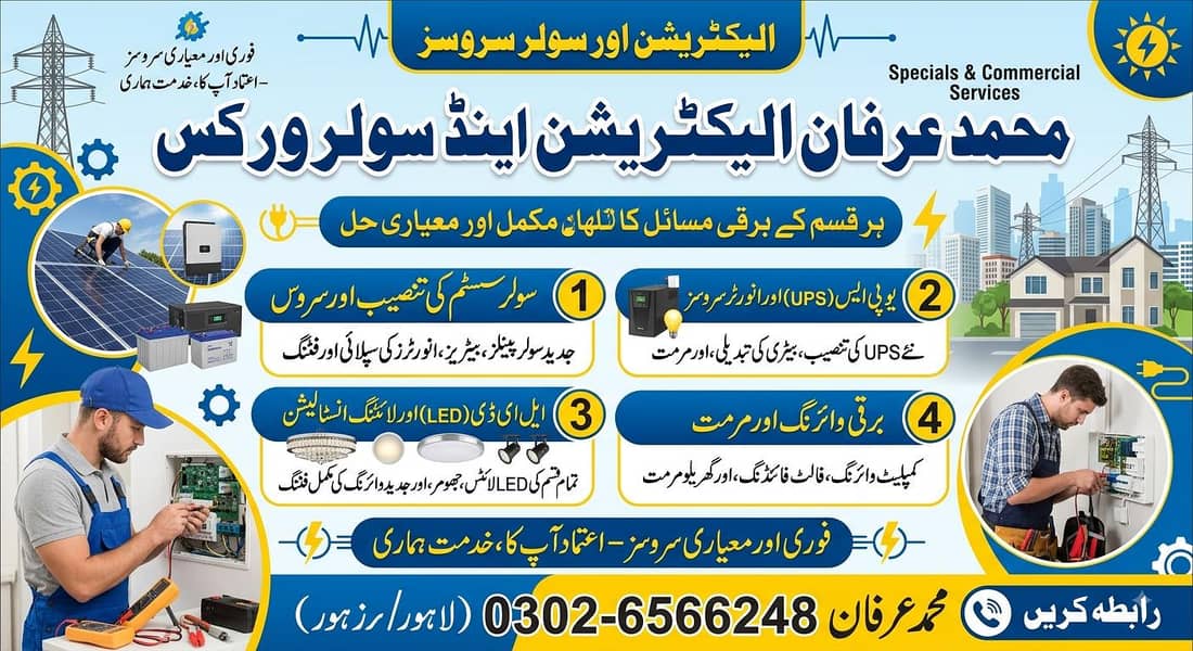 Electrician service 0