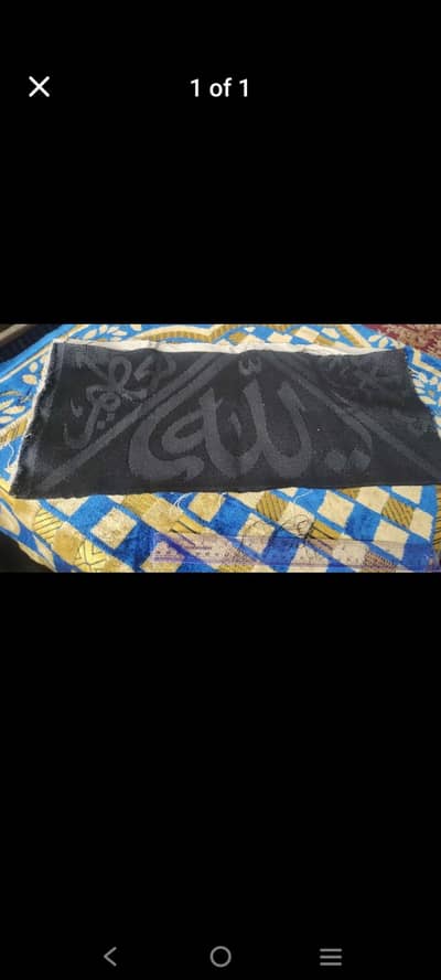 GILAF E KABBAH