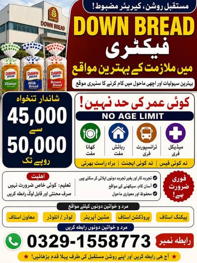 need urgent staff innovative biscuits packing male and female jobs