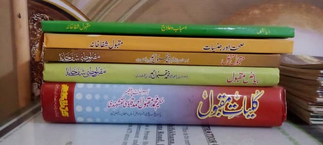 قانون اربعہ مفرد اعضاء