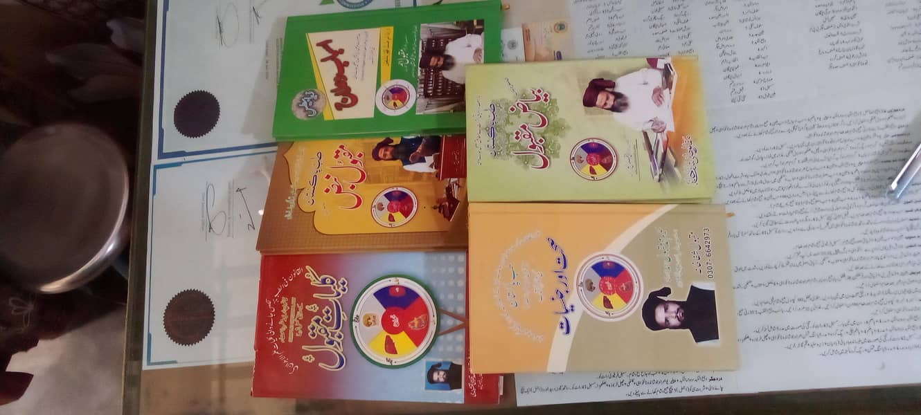 قانون اربعہ مفرد اعضاء 1
