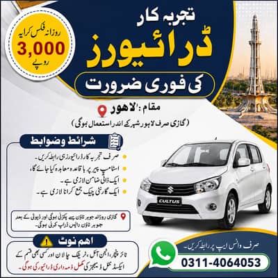 Driver Required for Yango & Indrive | Yango Indrive Jobs | Driver Job
