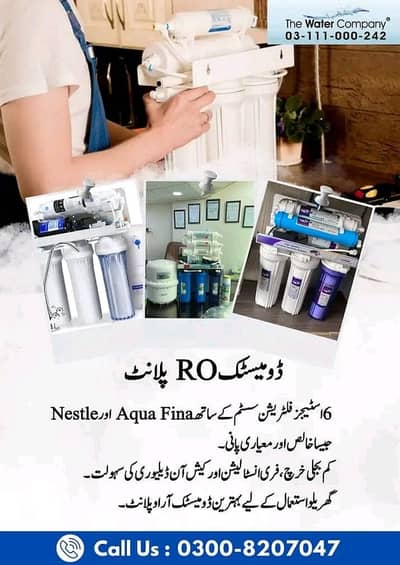 Mini Commercial RO plant, Domestic RO Plant for Home
