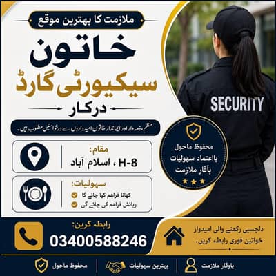 female gaurd required