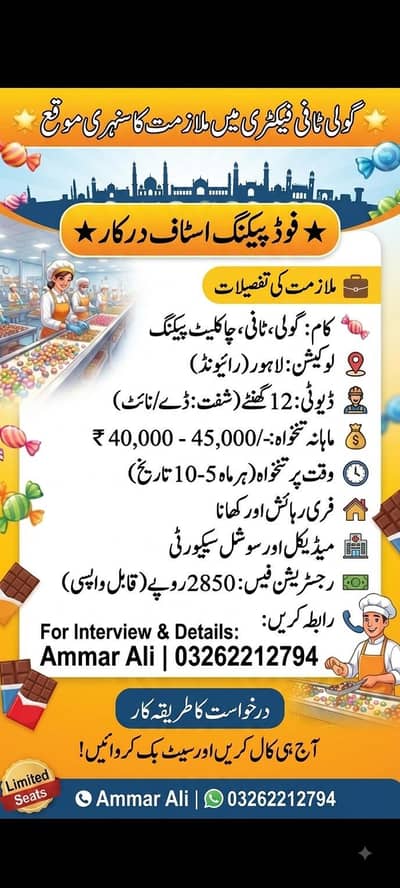 job opportunity