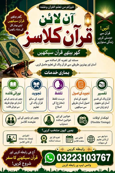 Online Quran tajweed class
