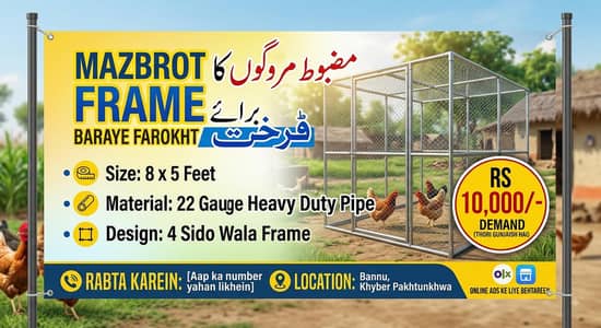 Murgion ka heavy frame (8x5 ft)