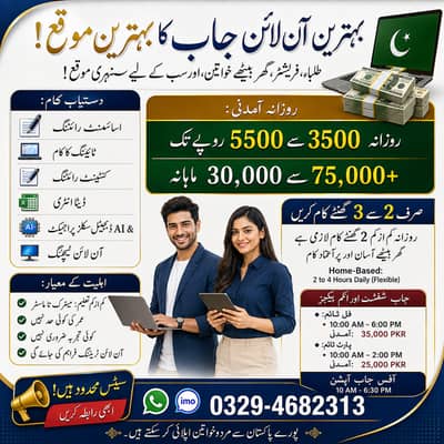Online Jobs, Assignment Writing, Data Entry, Typing job, Part Time Job