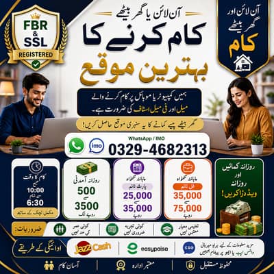 Typing job / Data Entry Job / Assignment Job / Online Job / Part Time