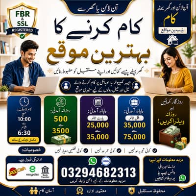 Online Jobs, Assignment Writing, Data Entry, Typing job, Part Time Job