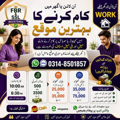 Typing job / Data Entry Job / Assignment Job / Online Job / Part Time