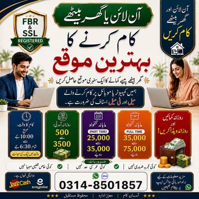 Online Jobs, Assignment Writing, Data Entry, Typing job, Part Time Job