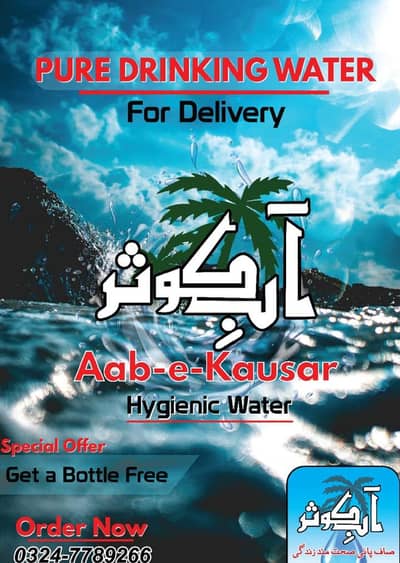 water Delivery