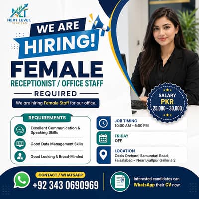 Female Office Receptionist Required – Faisalabad