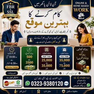 Home base | Assignment work | part time Job | Online job | Writing