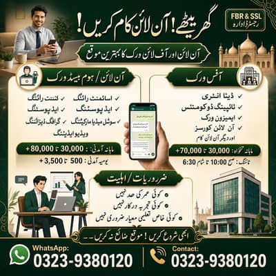 Online Job/Full-Time/Part Time/Home Base Job, Boys and Girls Apply Now