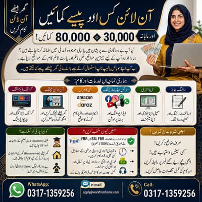 Online Jobs, Assignment Writing, Data Entry, Typing job, Part Time