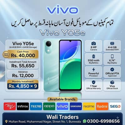 Vivo Y05e (4/64) Available On Easy installment