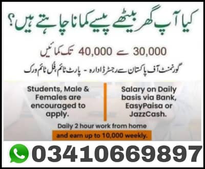 online job