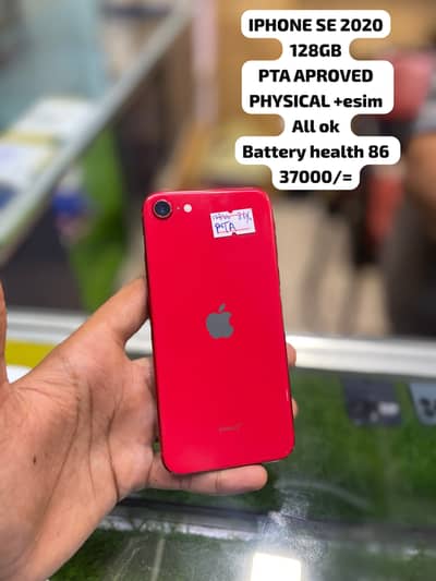 Apple iPhone SE 2020 128gb pta APROVED OFFICAIL physical+esim