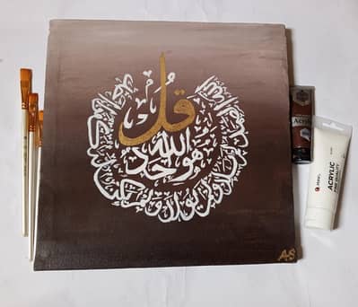 Handmade Surah Al-Ikhlas Islamic Calligraphy Painting