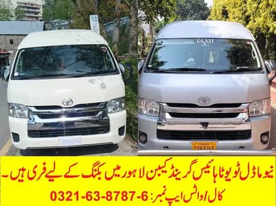 Toyota Hiace Grand Cabin Van For Rent/Booking Honda BRV Changan Karva