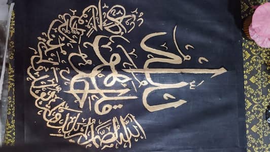 Hand made painting and calligraphy