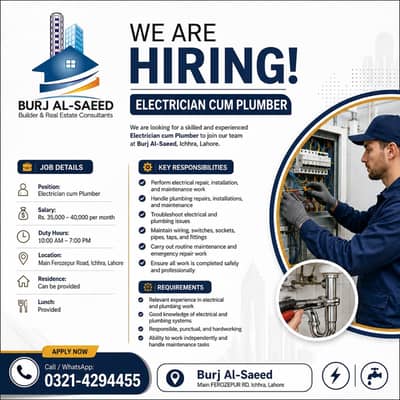 Electrician cum Plumber required | Jobs | Lahore