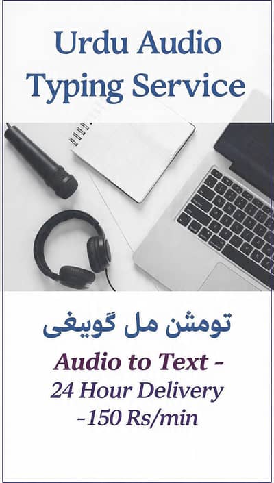 Urdu document writing/byan lecture  service