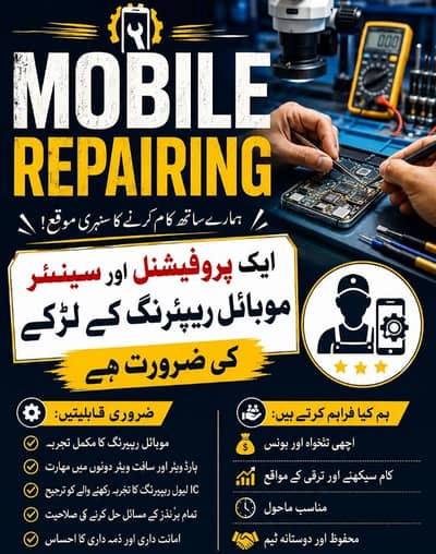 mobile repair ke Kiya professional larka ki zaroorat ha