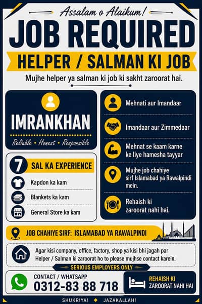 job chahie