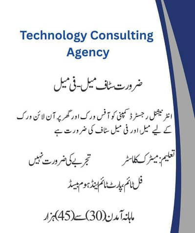 part time, full time, home based, office based