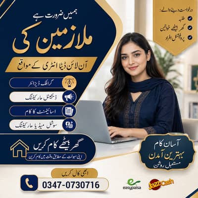 Part time|Full time| |Home Based Work|For Male & Female| Online Jobs