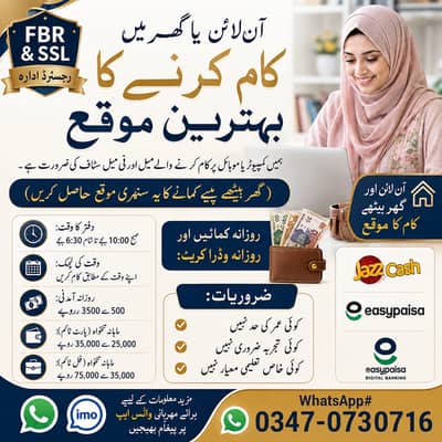 Online Jobs | Data Entry | Assignment Writing | Home Based Jobs Pakis