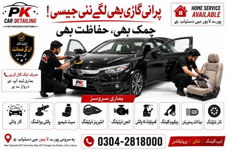 Car polishing and detailing