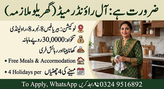 Islamabad Home Maid Services Job Female Babysitter